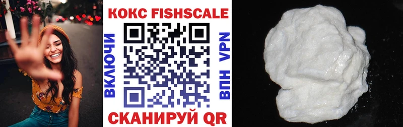 Кокаин Fish Scale  Уварово 