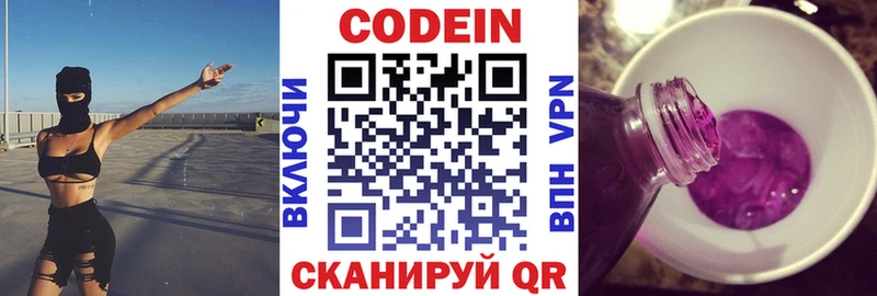 Кодеиновый сироп Lean напиток Lean (лин)  как найти наркотики  мега онион  Уварово 