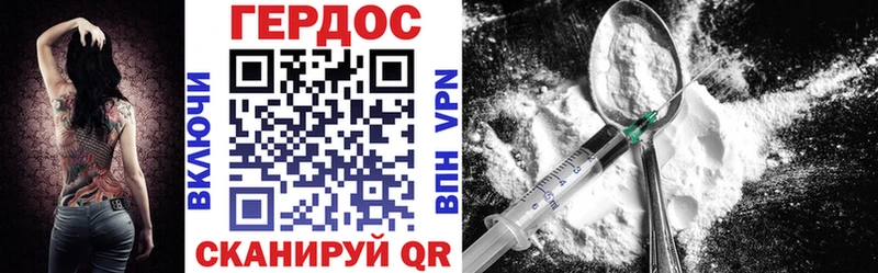 ГЕРОИН афганец  Уварово 