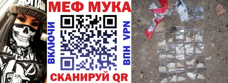 МЕФ mephedrone  Уварово 