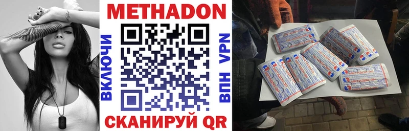 mega ONION Уварово МЕТАДОН белоснежный