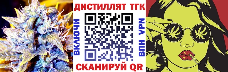 Дистиллят ТГК вейп  Уварово 